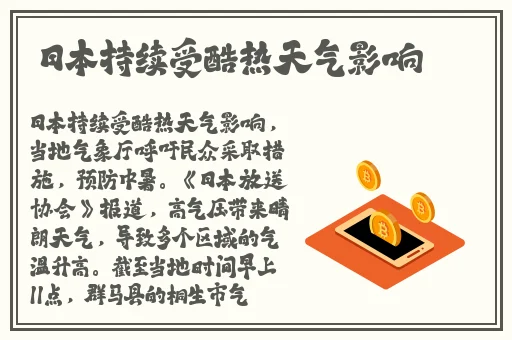 无翼乌令时间暂停的怀表